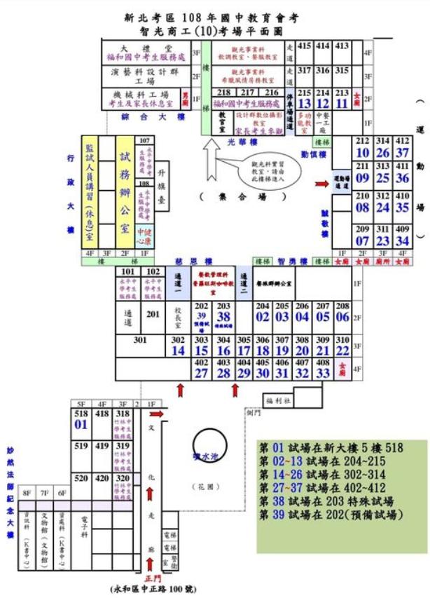 智光商工校園平面圖