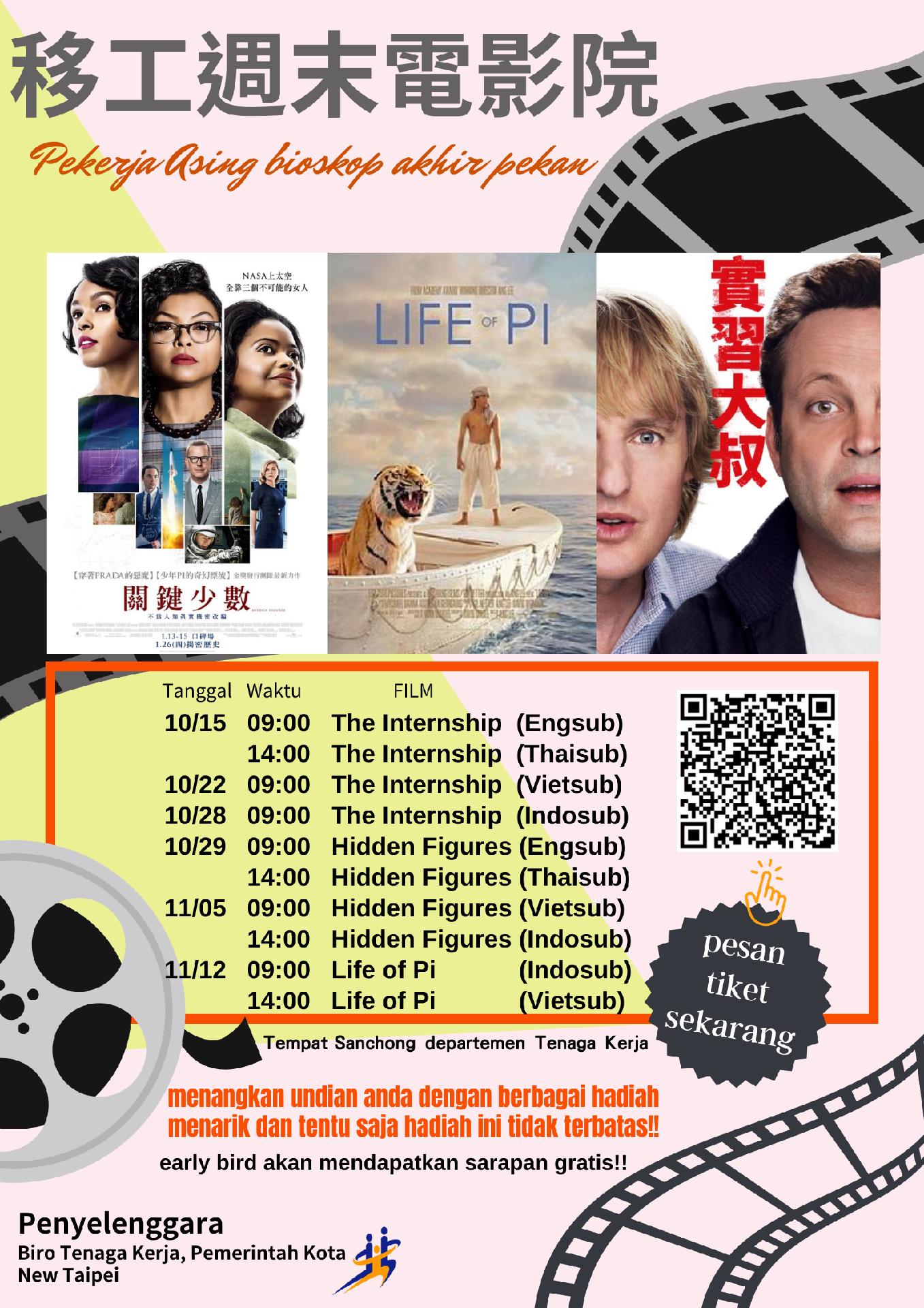 移工週末電影院 印1121005