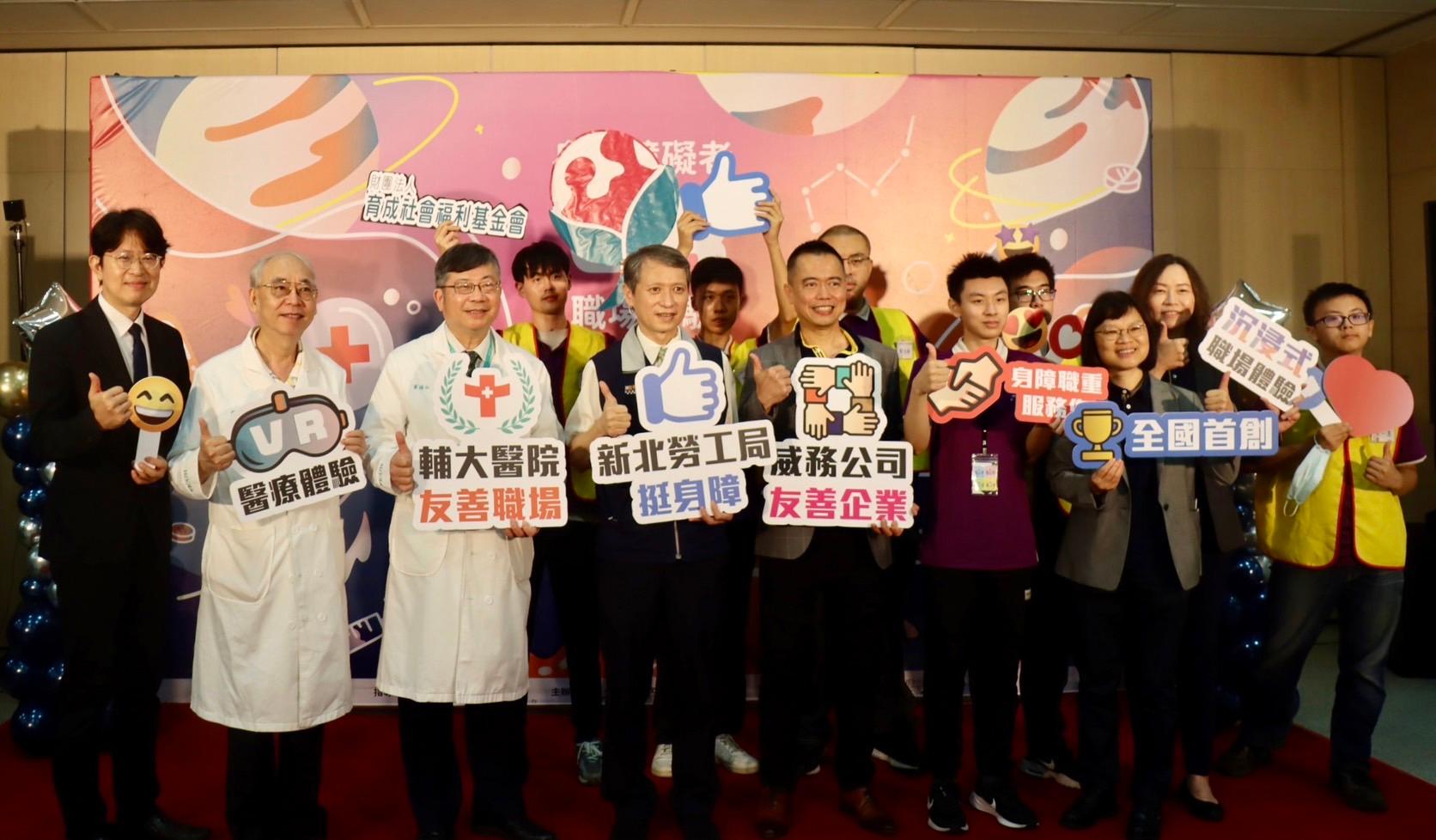 身心障礙者 VR 職場體驗暨成果發表大合照