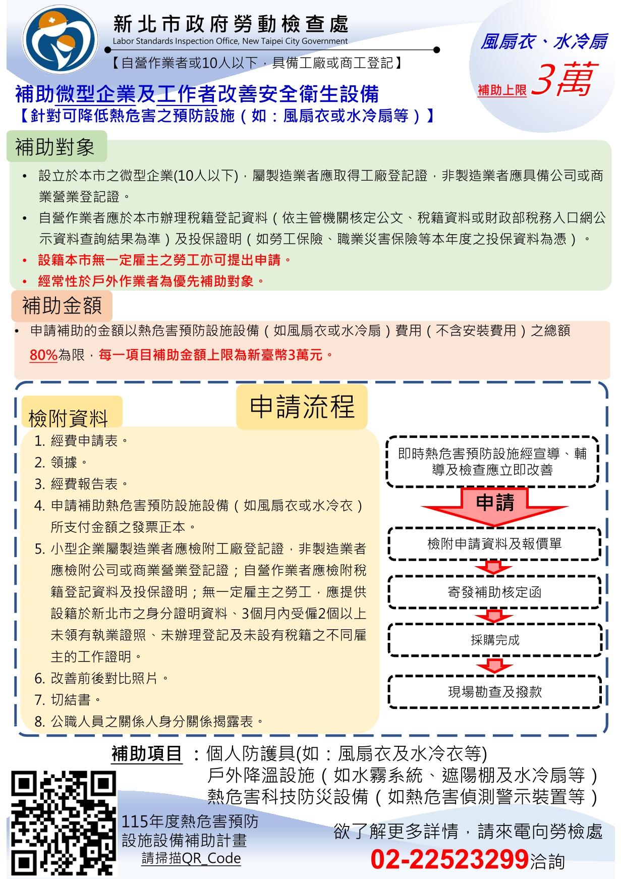 懶人包.jpg