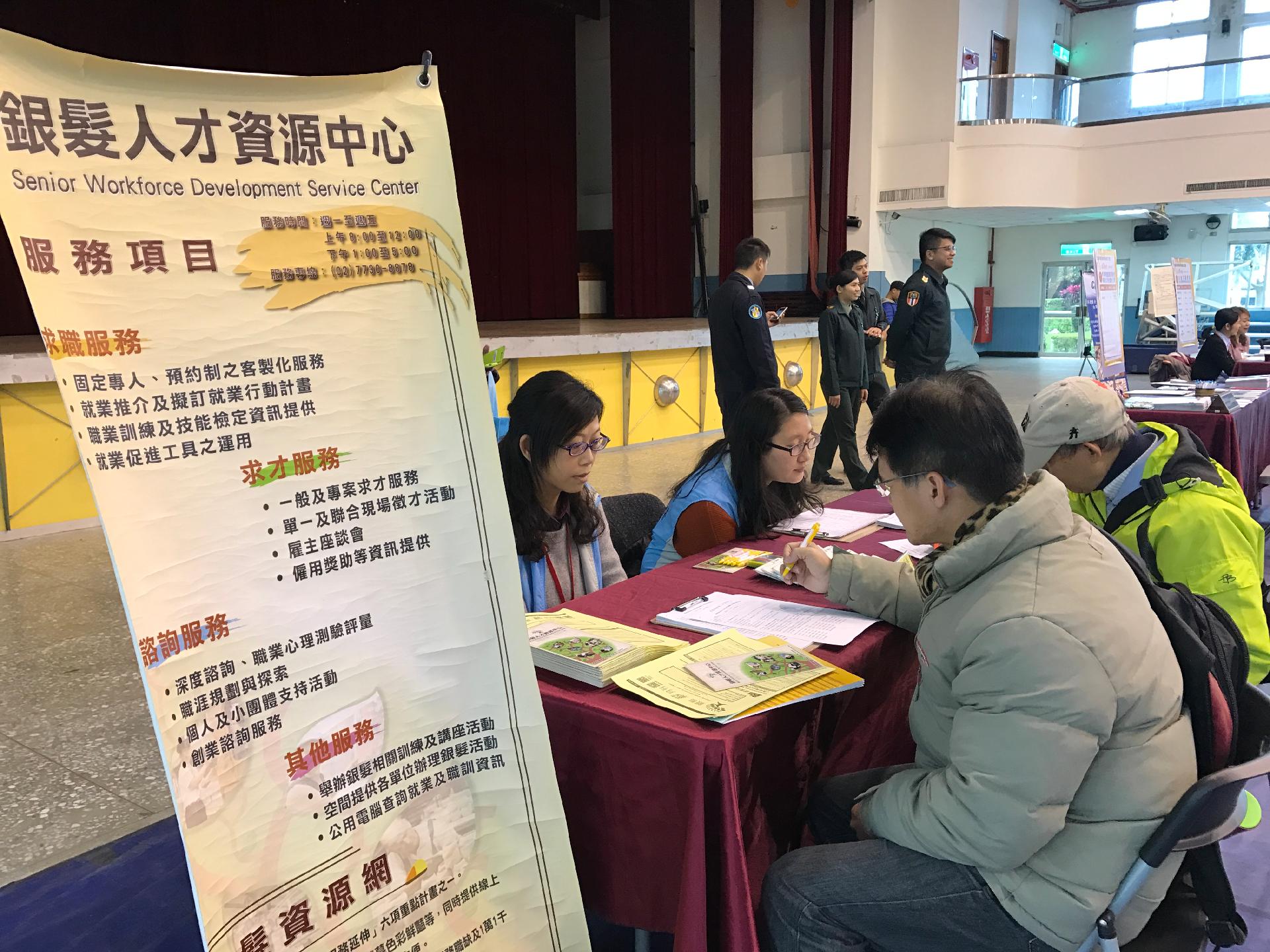 中高齡就業者於就業博覽會求職情形。