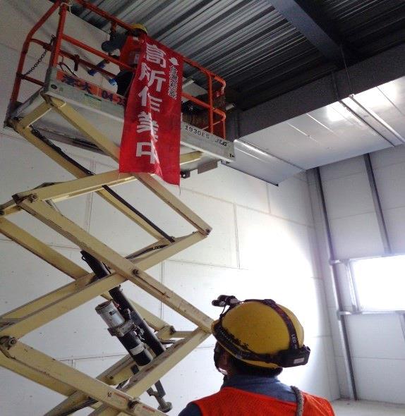 01專人管控作業現況