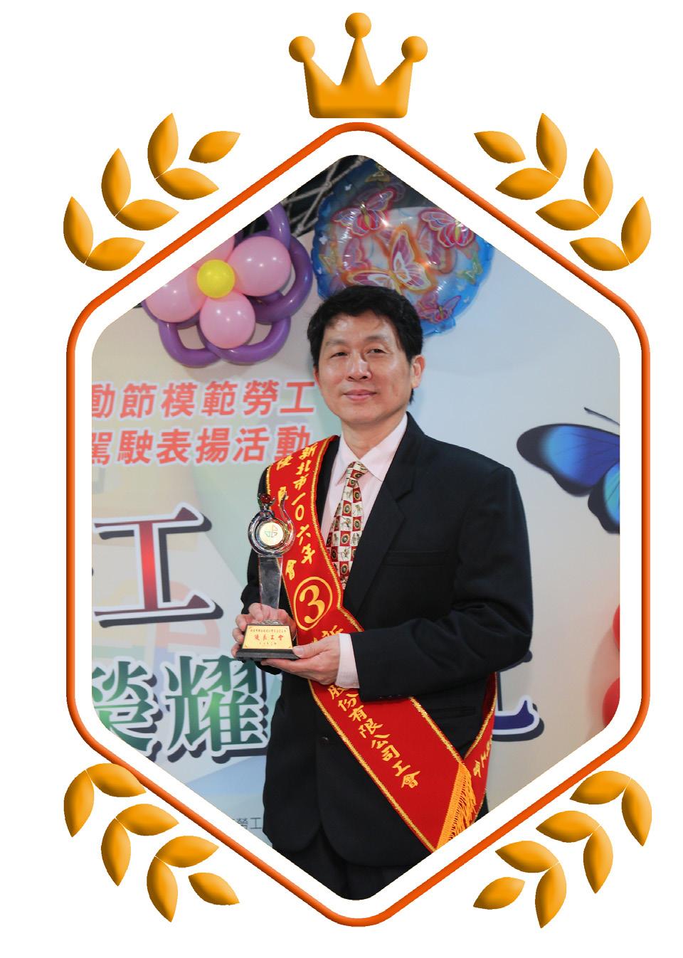 優良工會-新北市聯合報股份有限公司工會