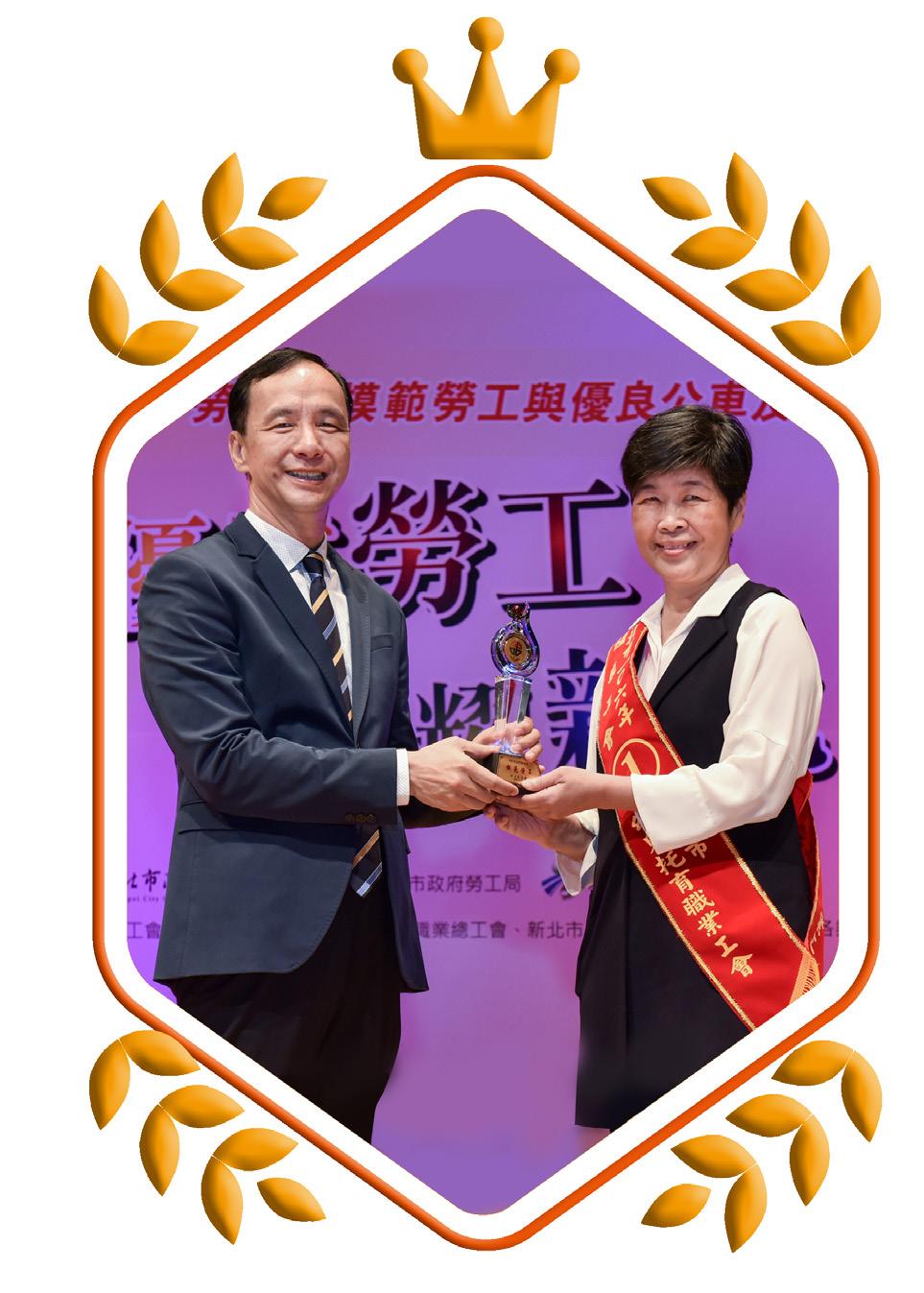 優良工會-新北市幼兒托育職業工會