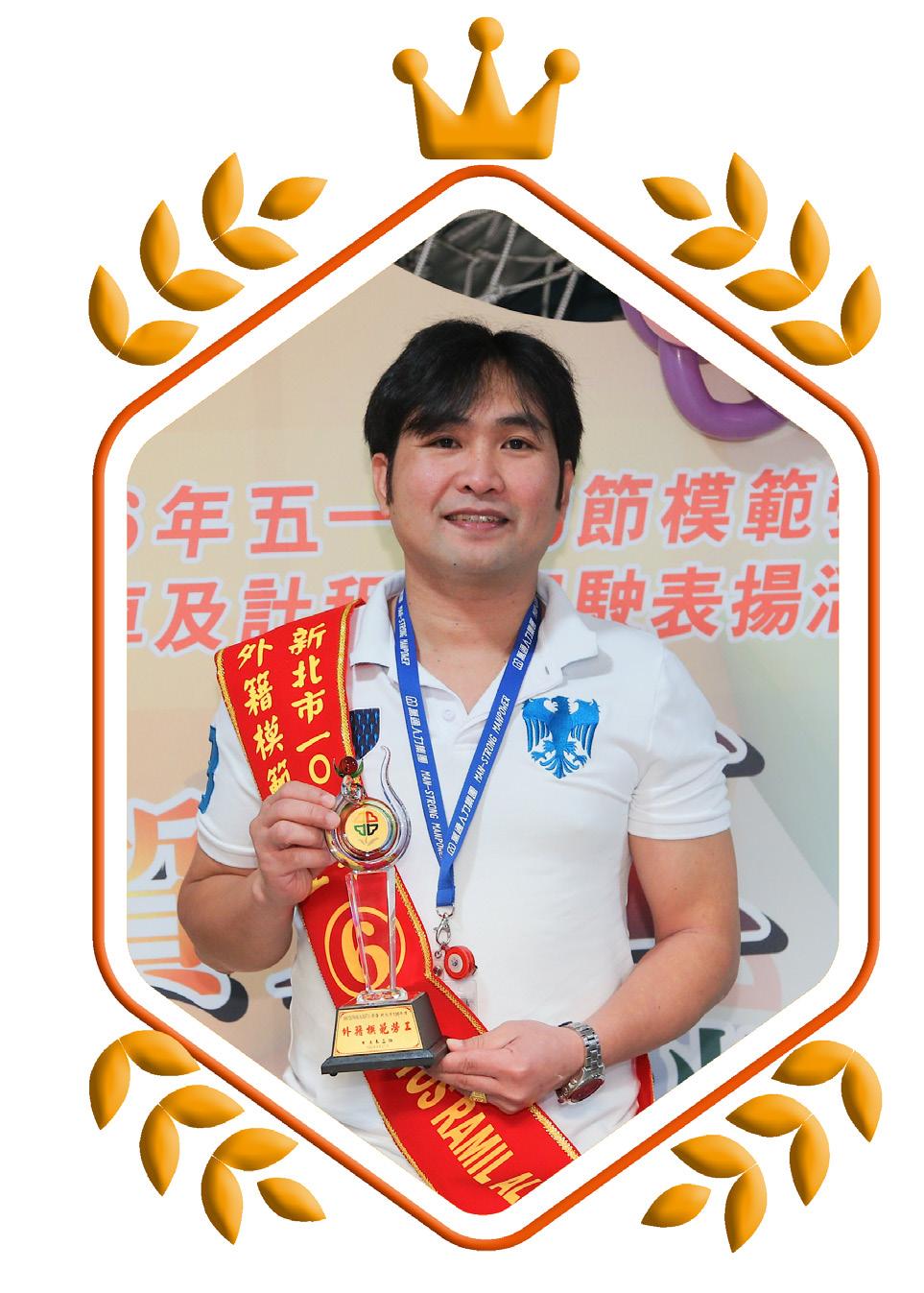 模範外籍勞工-羅米