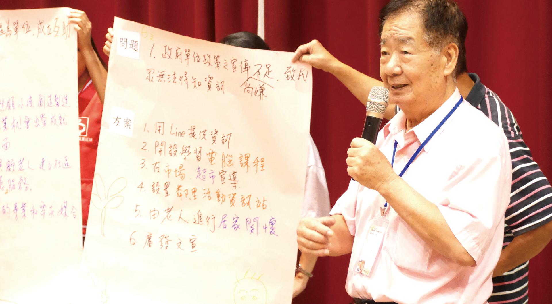 熟齡世代參與公民審議 集思突破中高齡就業困境.JPG