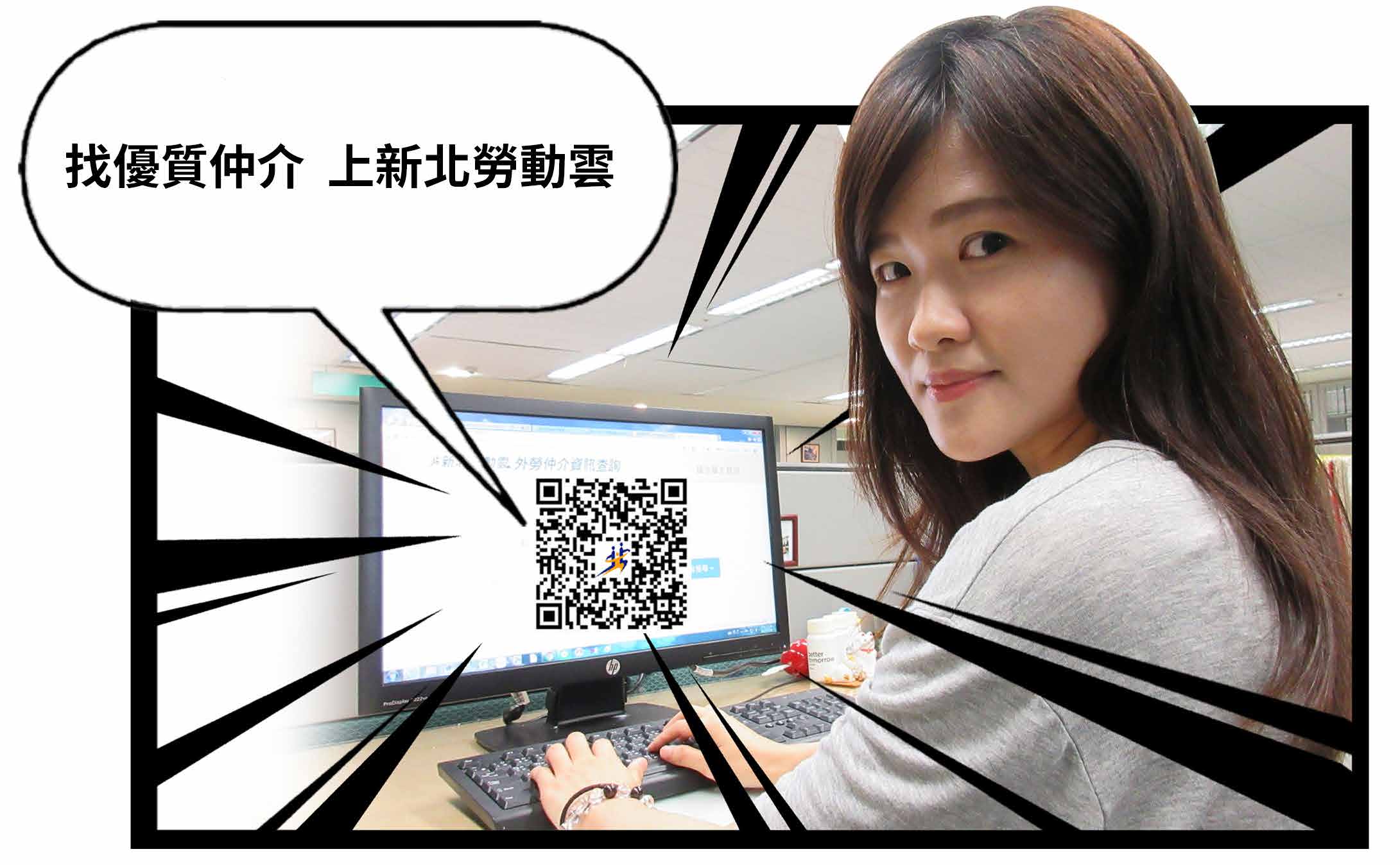 版4-1 找仲介不踩雷 新北外勞仲介即時搜已正式上線.jpg