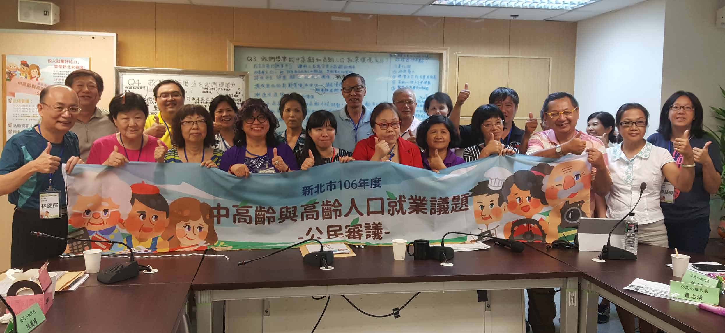 版5-1 新北中高就業齡公民審議 提出13共識 建言勞工局.jpg