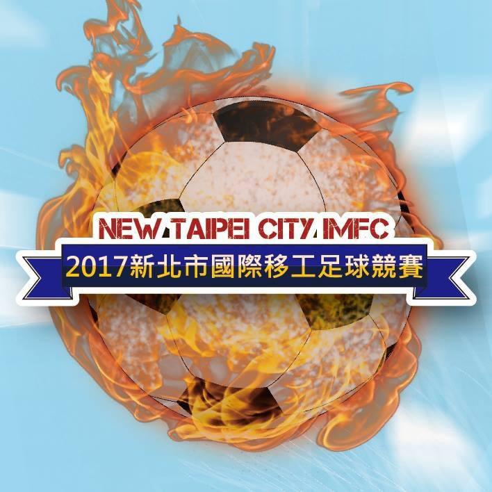 2017新北市國際移工足球競賽.jpg