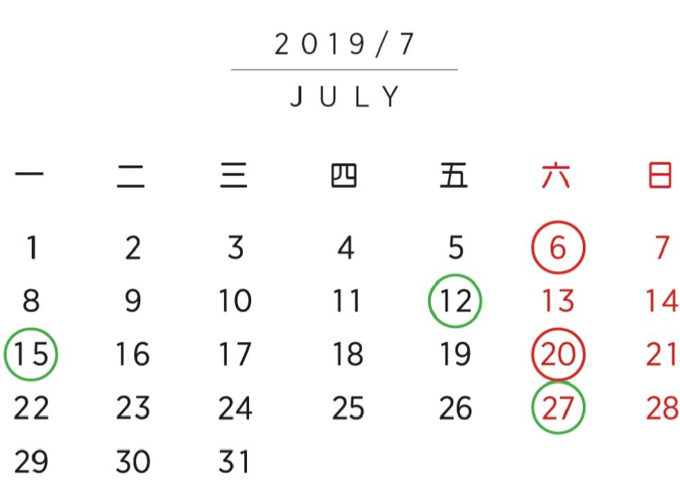 7月勞工行事曆