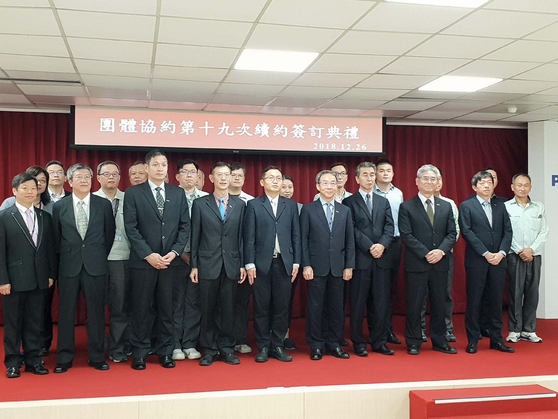 台灣松下電器股份有限公司與工會第19次團體協約簽署儀式.jpg