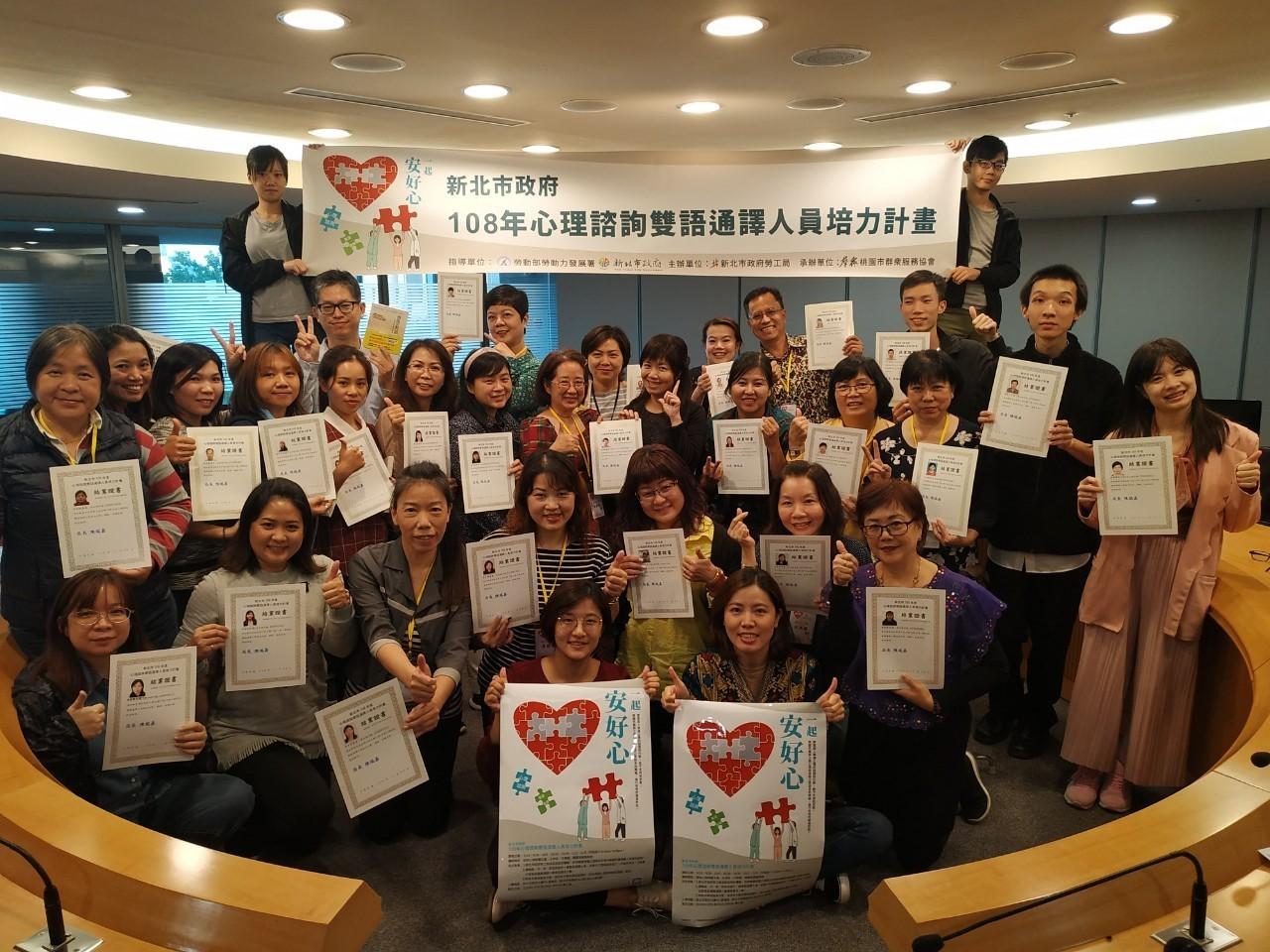 新北首創通譯人才心理諮商課程 關懷身心受創外籍移工2.jpg