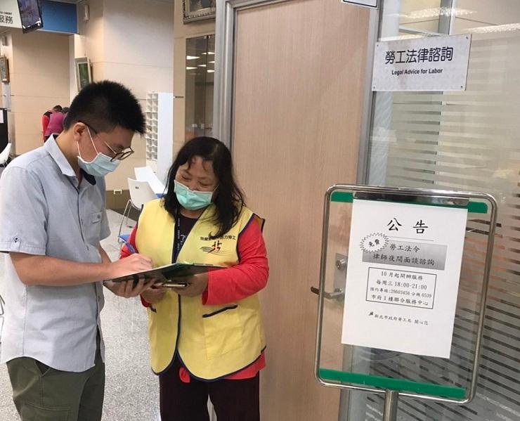 新北10月推免費律師夜間面談諮詢服務-2.jpg