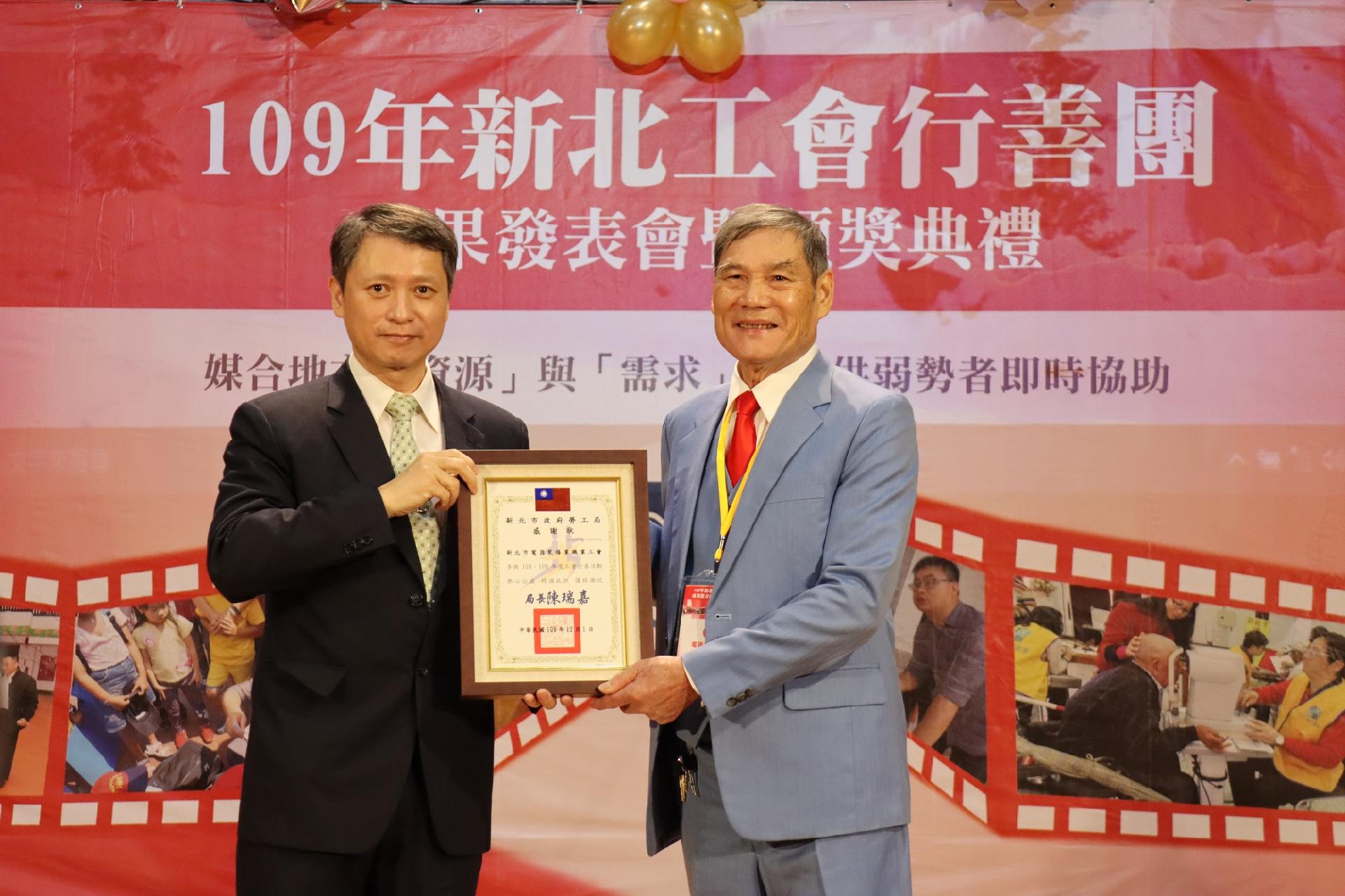 新北工會行善團成員-新北市電器裝修業職業工會前理事長林惠達獲勞工局長陳瑞嘉頒發感.jpg