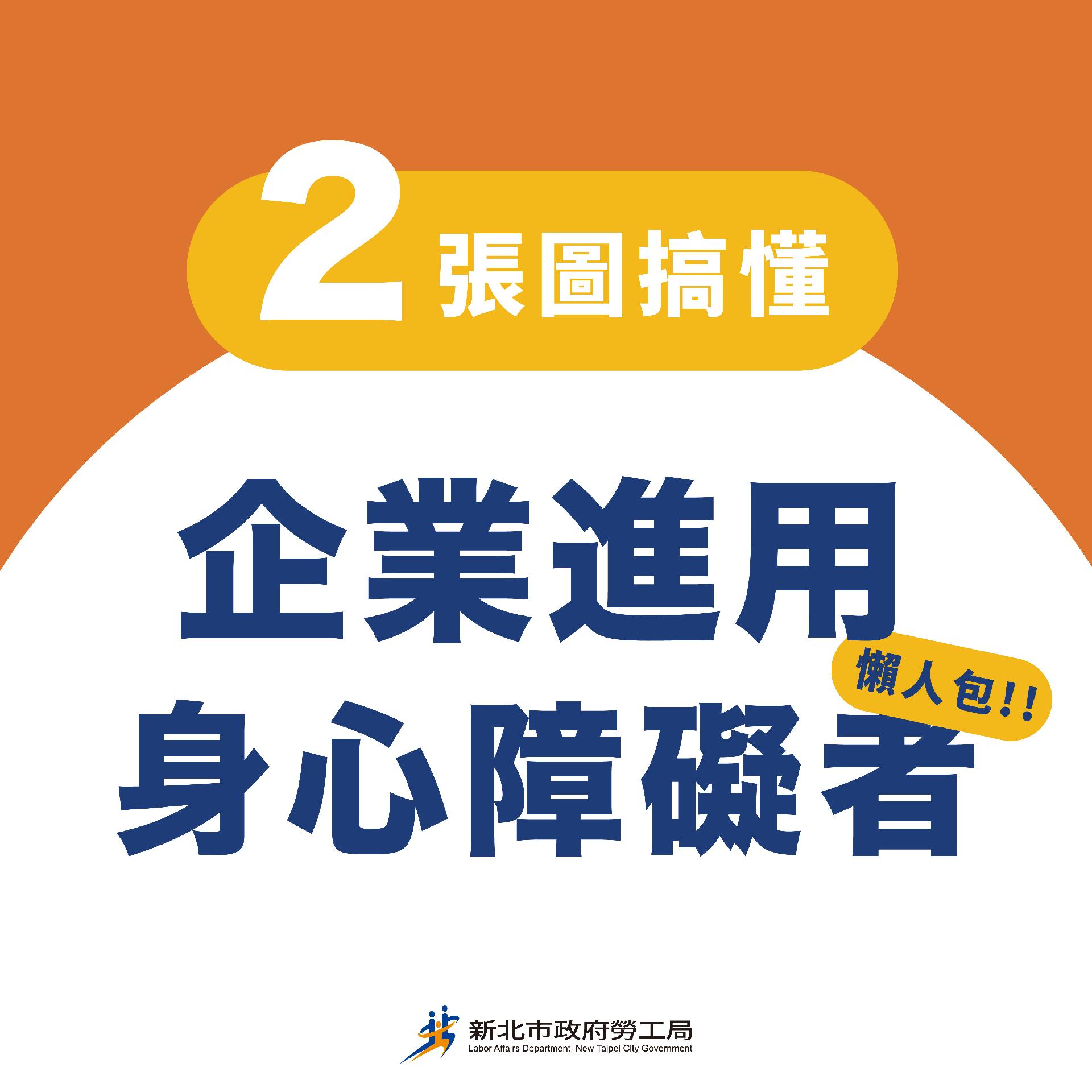 懶人包_工作區域 1.jpg