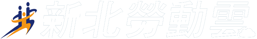 新北勞動雲(logo圖)